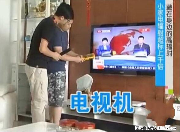 家里的辐射之王竟然是它！比微波炉还高2000倍 - 生活百科 - 通化生活社区 - 通化28生活网 th.28life.net