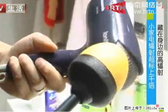 家里的辐射之王竟然是它！比微波炉还高2000倍 - 生活百科 - 通化生活社区 - 通化28生活网 th.28life.net