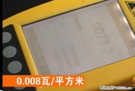 家里的辐射之王竟然是它！比微波炉还高2000倍 - 生活百科 - 通化生活社区 - 通化28生活网 th.28life.net