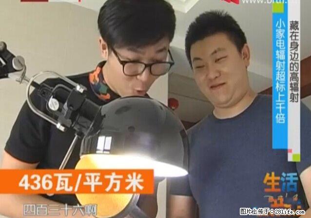 家里的辐射之王竟然是它！比微波炉还高2000倍 - 生活百科 - 通化生活社区 - 通化28生活网 th.28life.net