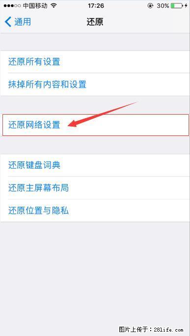 iPhone6S WIFI 不稳定的解决方法 - 生活百科 - 通化生活社区 - 通化28生活网 th.28life.net