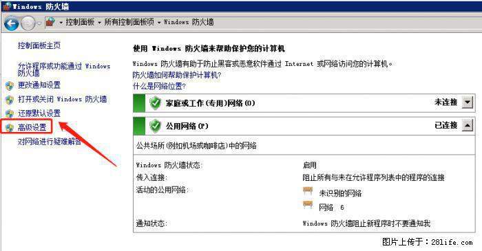 如何关闭局域网共享端口 - 生活百科 - 通化生活社区 - 通化28生活网 th.28life.net