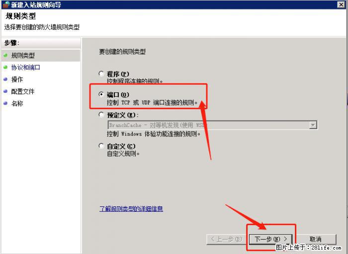 如何关闭局域网共享端口 - 生活百科 - 通化生活社区 - 通化28生活网 th.28life.net