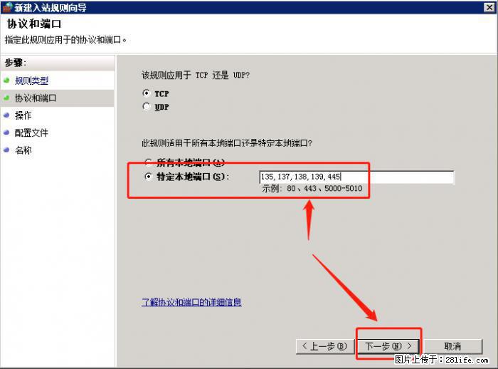 如何关闭局域网共享端口 - 生活百科 - 通化生活社区 - 通化28生活网 th.28life.net