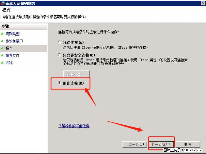 如何关闭局域网共享端口 - 生活百科 - 通化生活社区 - 通化28生活网 th.28life.net