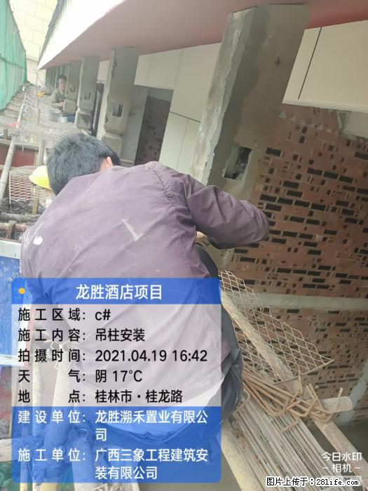广西三象建筑安装工程有限公司：广西桂林市龙胜酒店项目 - 建材 - 居家生活 - 通化分类信息 - 通化28生活网 th.28life.net