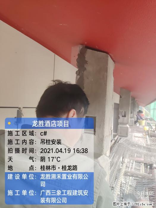 广西三象建筑安装工程有限公司：广西桂林市龙胜酒店项目 - 建材 - 居家生活 - 通化分类信息 - 通化28生活网 th.28life.net