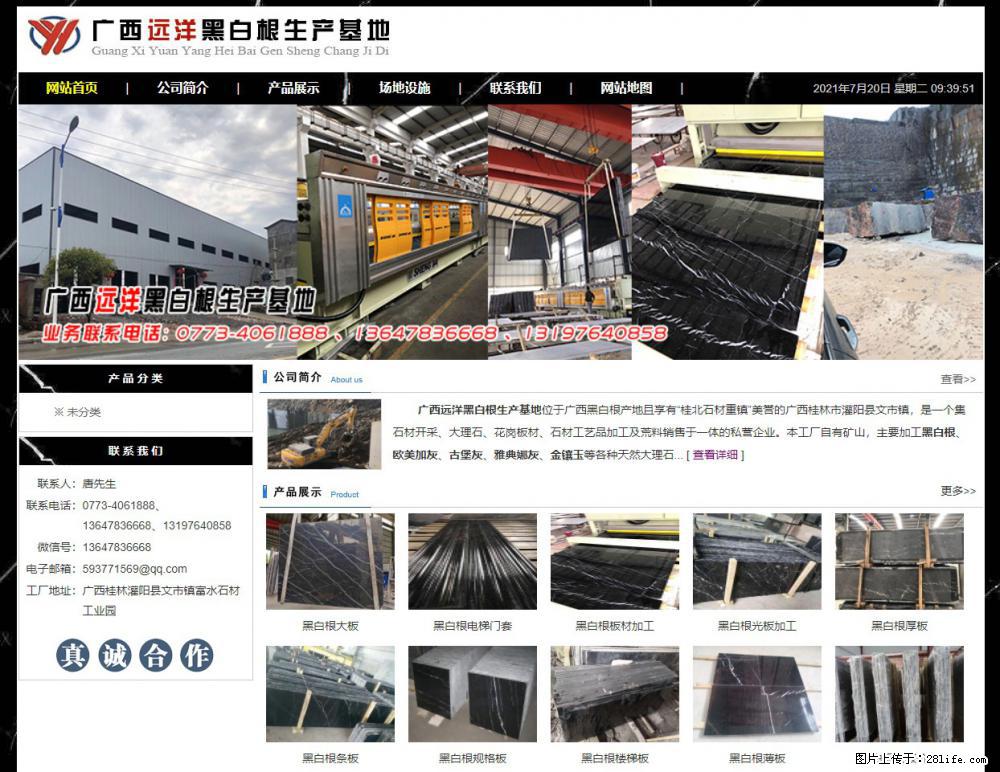 广西远洋黑白根生产基地 shicai9.julong5.com - 网站推广 - 广告专区 - 通化分类信息 - 通化28生活网 th.28life.net
