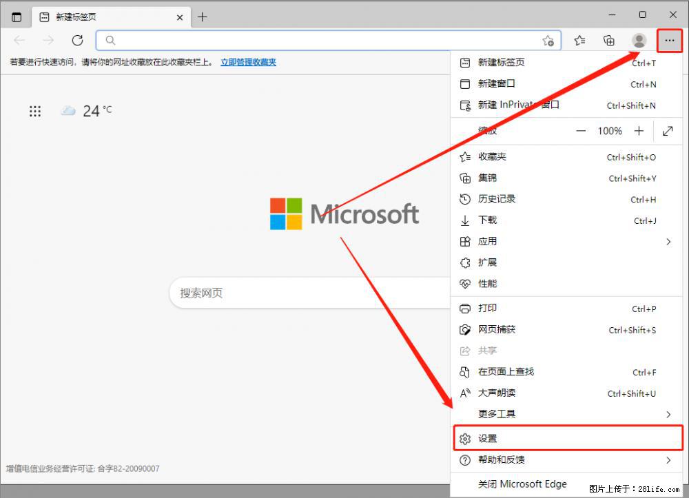 如何让win7以上的Microsoft Edge浏览器通过旧的IE访问指定网站？ - 生活百科 - 通化生活社区 - 通化28生活网 th.28life.net
