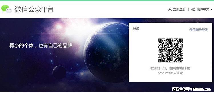 如何简单的让你开发的移动端网站在微信小程序里显示？ - 生活百科 - 通化生活社区 - 通化28生活网 th.28life.net
