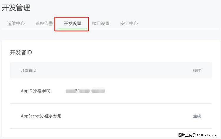 如何简单的让你开发的移动端网站在微信小程序里显示？ - 生活百科 - 通化生活社区 - 通化28生活网 th.28life.net