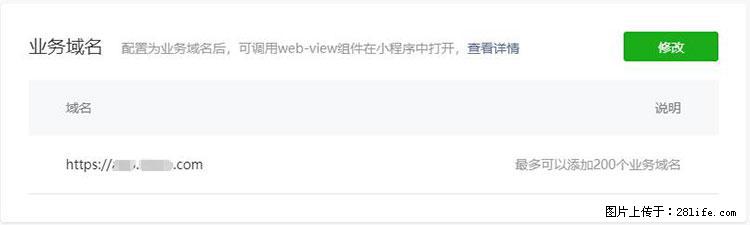 如何简单的让你开发的移动端网站在微信小程序里显示？ - 生活百科 - 通化生活社区 - 通化28生活网 th.28life.net