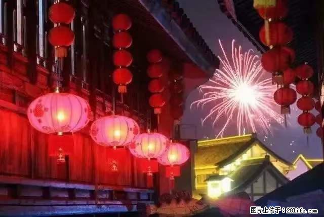 2022元宵节，祝大家节日快乐，虎年吉祥！ - 情感天地 - 通化生活社区 - 通化28生活网 th.28life.net
