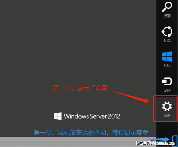 如何修改 Windows 2012 R2 远程桌面控制密码？ - 生活百科 - 通化生活社区 - 通化28生活网 th.28life.net