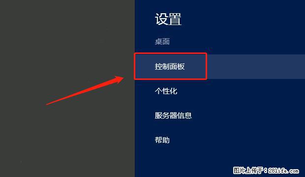如何修改 Windows 2012 R2 远程桌面控制密码？ - 生活百科 - 通化生活社区 - 通化28生活网 th.28life.net