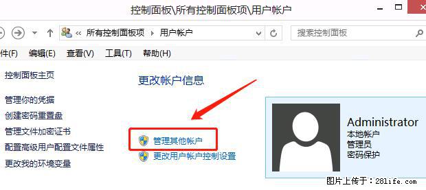 如何修改 Windows 2012 R2 远程桌面控制密码？ - 生活百科 - 通化生活社区 - 通化28生活网 th.28life.net
