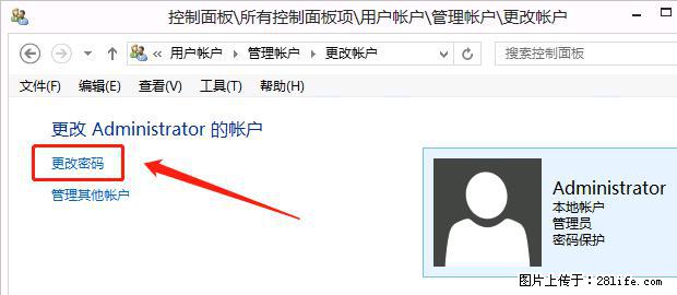 如何修改 Windows 2012 R2 远程桌面控制密码？ - 生活百科 - 通化生活社区 - 通化28生活网 th.28life.net
