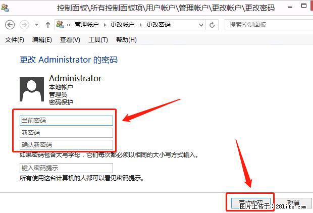 如何修改 Windows 2012 R2 远程桌面控制密码？ - 生活百科 - 通化生活社区 - 通化28生活网 th.28life.net
