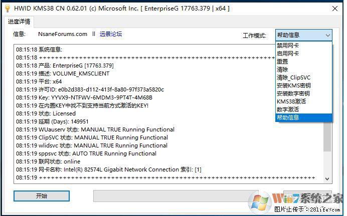 Win10企业版、专业版激活工具 - 生活百科 - 通化生活社区 - 通化28生活网 th.28life.net
