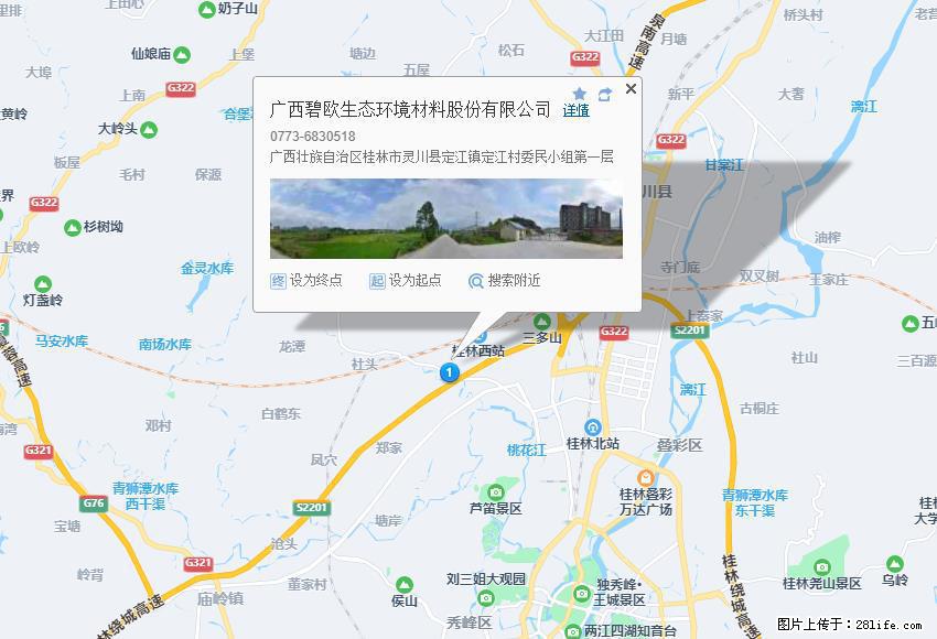广西碧欧生态环境材料股份有限公司 bioeem.julong5.com - 网站推广 - 广告专区 - 通化分类信息 - 通化28生活网 th.28life.net