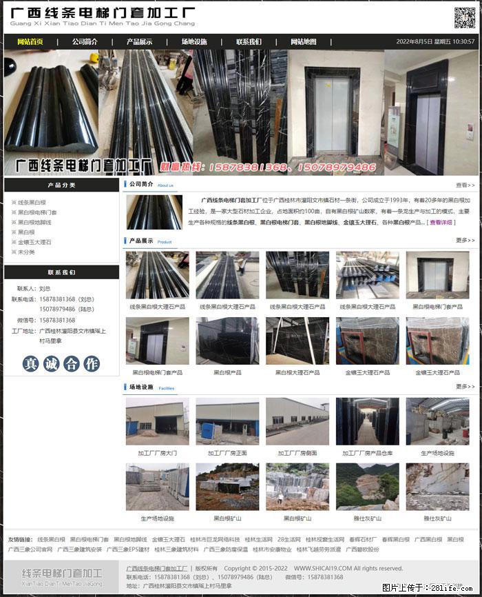 广西线条电梯门套加工厂 www.shicai19.com - 灌水专区 - 通化生活社区 - 通化28生活网 th.28life.net
