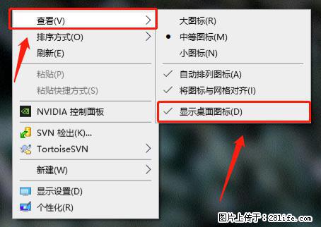 电脑桌面 的图标不见了 怎么设置回来？ - 生活百科 - 通化生活社区 - 通化28生活网 th.28life.net