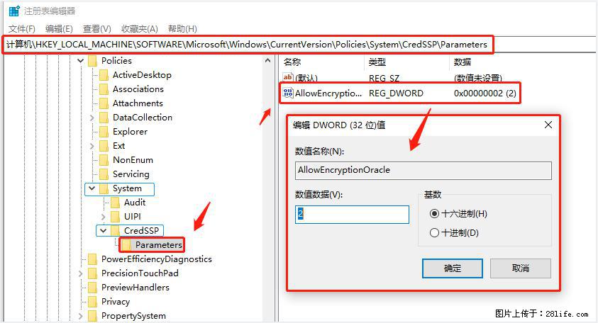 远程桌面连接，出现“身份验证错误，要求的函数不受支持“，解决方案 - 生活百科 - 通化生活社区 - 通化28生活网 th.28life.net
