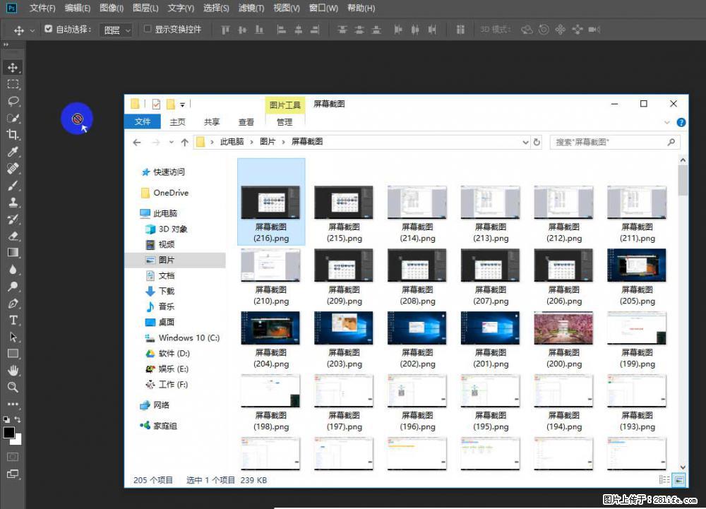 Photoshop不能直接拖拽打开图片的解决办法 - 生活百科 - 通化生活社区 - 通化28生活网 th.28life.net