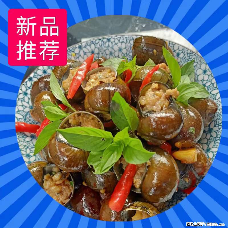 （舌尖上的乡村）灌阳：让人口齿留香的田螺酿 - 2023年07月31日 桂林日报第6版刊发 - 餐饮美食 - 饮食特产 - 通化分类信息 - 通化28生活网 th.28life.net