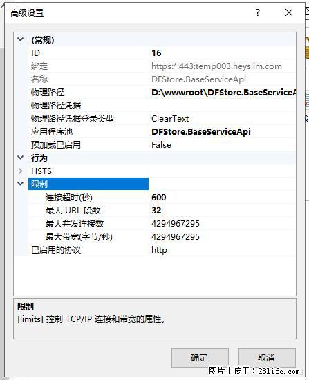 IIS7上传大文件报错：未显示页面，因为请求实体过大，HPPT状态码为413错误。 - 生活百科 - 通化生活社区 - 通化28生活网 th.28life.net