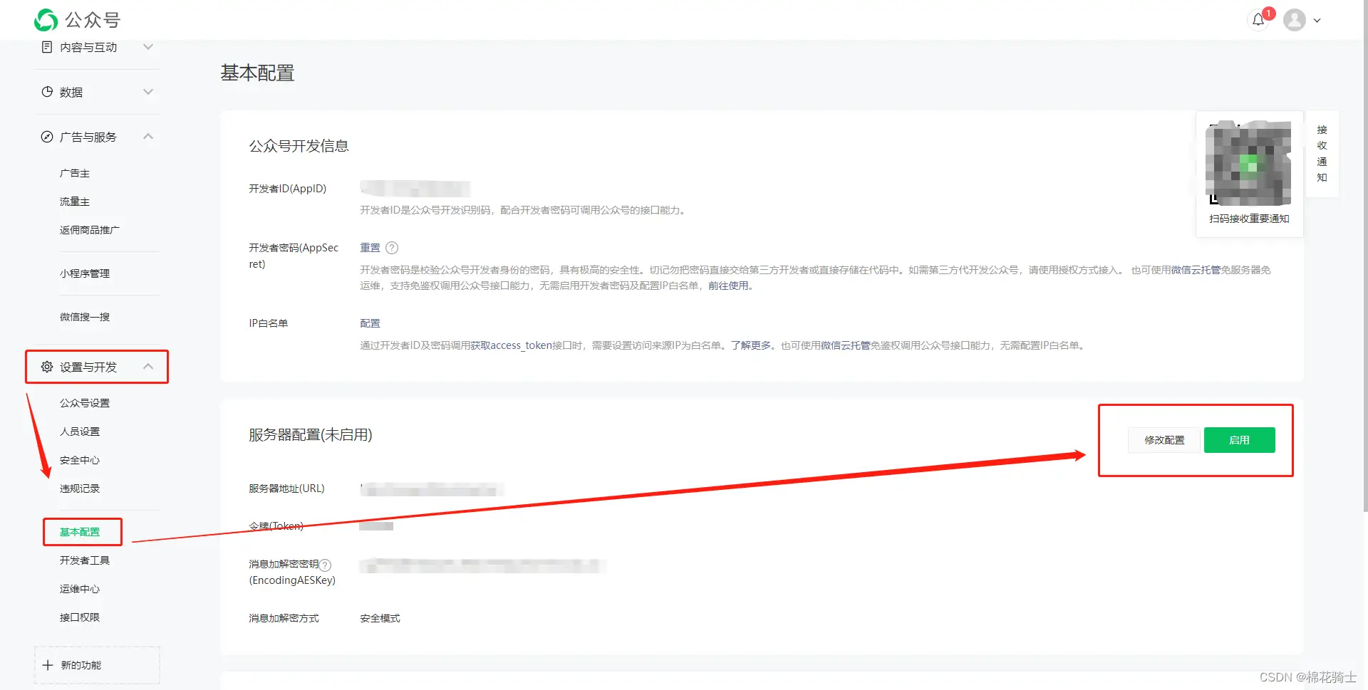 微信公众号自定义菜单如何与服务器配置同时启用 - 生活百科 - 通化生活社区 - 通化28生活网 th.28life.net