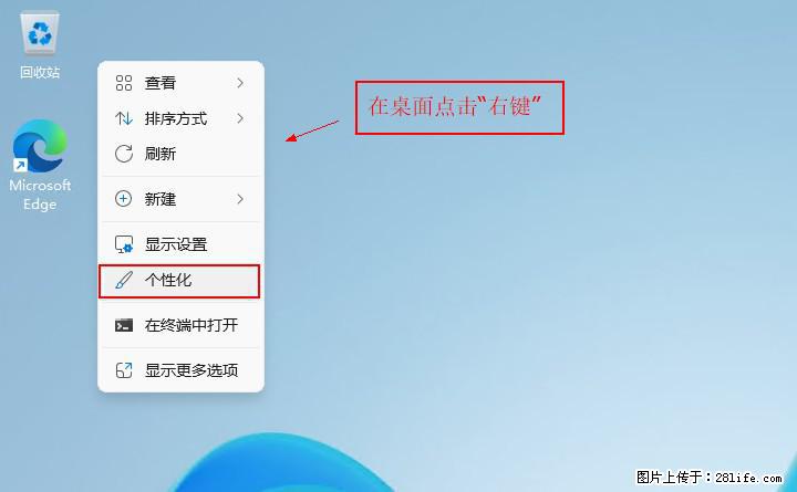 Windows server 2025 如何显示桌面图标？ - 生活百科 - 通化生活社区 - 通化28生活网 th.28life.net