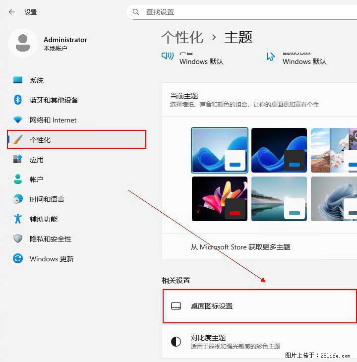 Windows server 2025 如何显示桌面图标？ - 生活百科 - 通化生活社区 - 通化28生活网 th.28life.net
