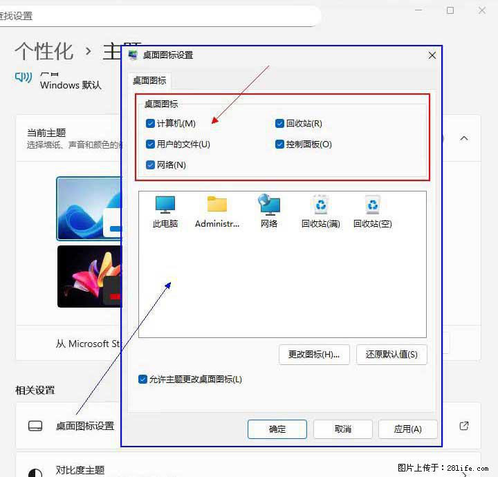Windows server 2025 如何显示桌面图标？ - 生活百科 - 通化生活社区 - 通化28生活网 th.28life.net