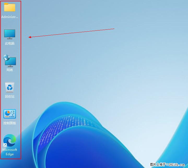 Windows server 2025 如何显示桌面图标？ - 生活百科 - 通化生活社区 - 通化28生活网 th.28life.net