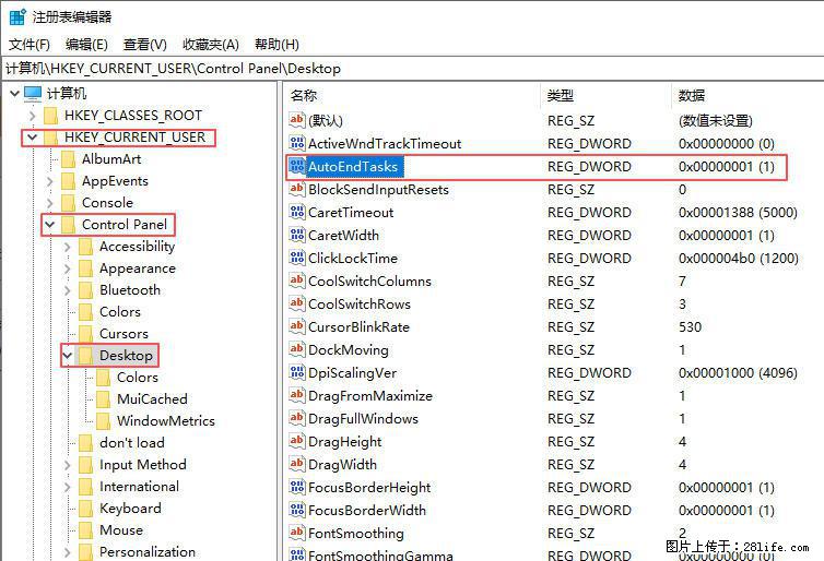 电脑windows10如何设置关机时自动结束任务快速关机 - 生活百科 - 通化生活社区 - 通化28生活网 th.28life.net
