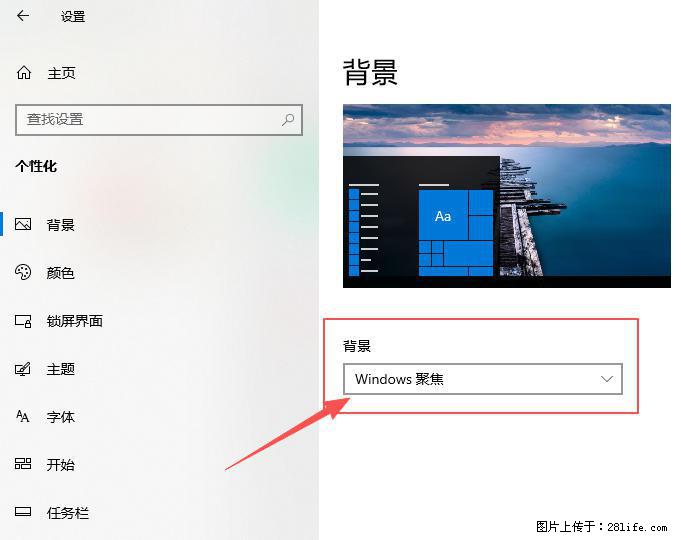 如何去掉桌面上的“了解此图片” - 生活百科 - 通化生活社区 - 通化28生活网 th.28life.net