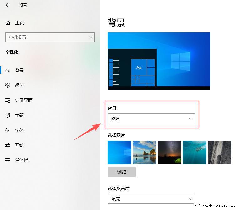 如何去掉桌面上的“了解此图片” - 生活百科 - 通化生活社区 - 通化28生活网 th.28life.net