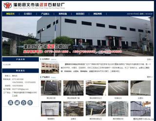 灌阳县文市镇远洋石材总厂 shicai158.julong5.com - 通化28生活网 th.28life.net