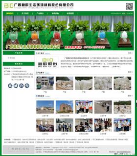 广西碧欧生态环境材料股份有限公司 bioeem.julong5.com - 通化28生活网 th.28life.net