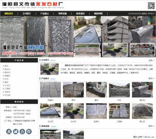 墓石 - 灌阳县文市镇永发石材厂 www.shicai89.com - 通化28生活网 th.28life.net