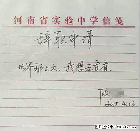 辞掉工作周游世界？现在他们在洗厕所…… - 游山玩水 - 通化生活社区 - 通化28生活网 th.28life.net