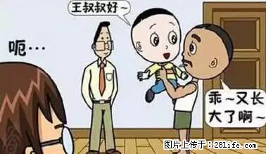 笑癫了！一女的怀孕三年未生，他终于忍不住了... - 娱乐八卦 - 通化生活社区 - 通化28生活网 th.28life.net