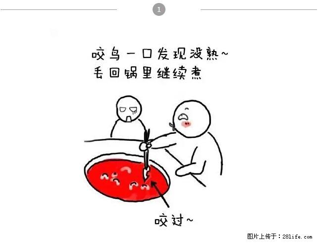 千万不要和这9种哈卵一起吃火锅！ - 美食天地 - 通化生活社区 - 通化28生活网 th.28life.net