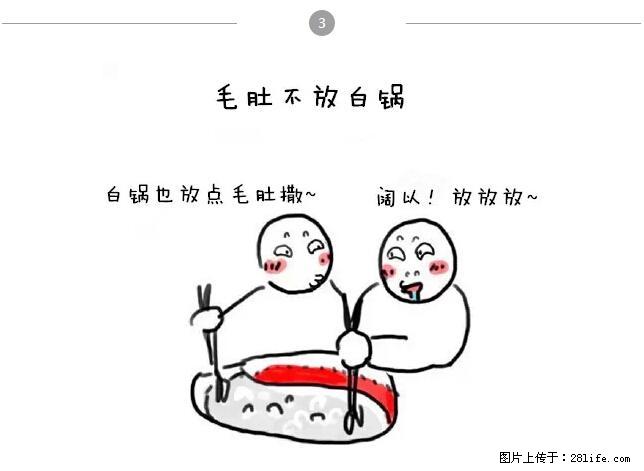 千万不要和这9种哈卵一起吃火锅！ - 美食天地 - 通化生活社区 - 通化28生活网 th.28life.net
