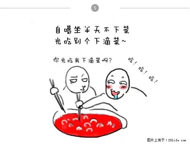 千万不要和这9种哈卵一起吃火锅！ - 美食天地 - 通化生活社区 - 通化28生活网 th.28life.net