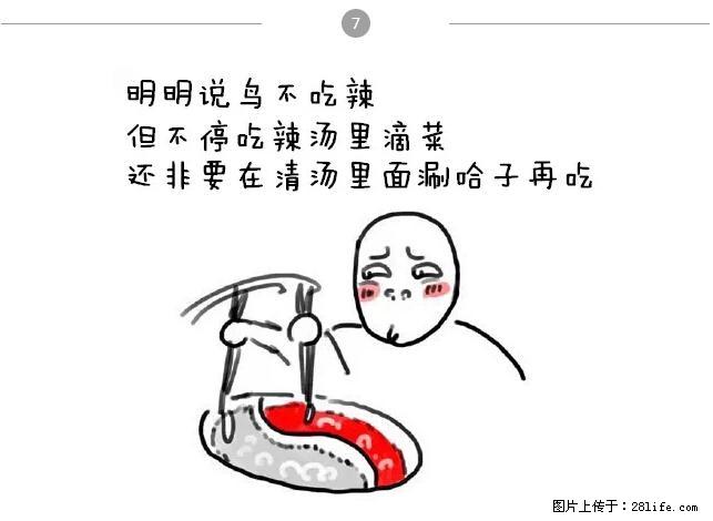 千万不要和这9种哈卵一起吃火锅！ - 美食天地 - 通化生活社区 - 通化28生活网 th.28life.net