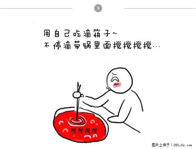 千万不要和这9种哈卵一起吃火锅！ - 美食天地 - 通化生活社区 - 通化28生活网 th.28life.net