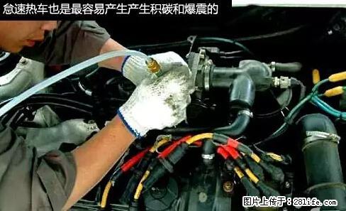 你知道怎么热车和取暖吗？ - 车友部落 - 通化生活社区 - 通化28生活网 th.28life.net