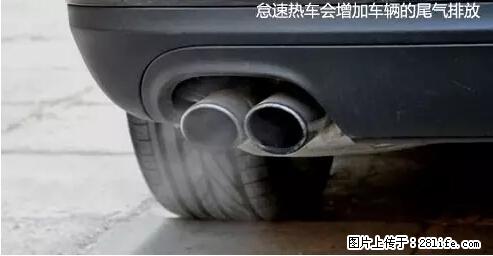 你知道怎么热车和取暖吗？ - 车友部落 - 通化生活社区 - 通化28生活网 th.28life.net